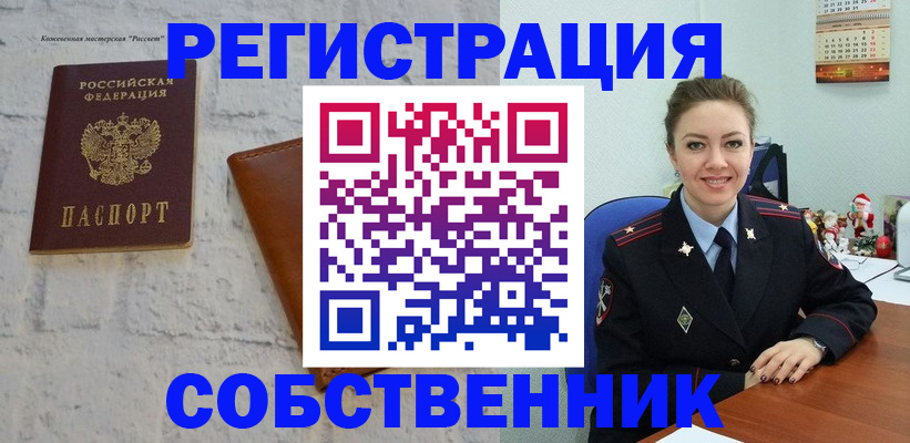 временная регистрация надежно в Дивногорске