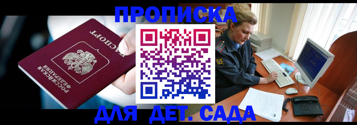 регистрация в Дивногорске