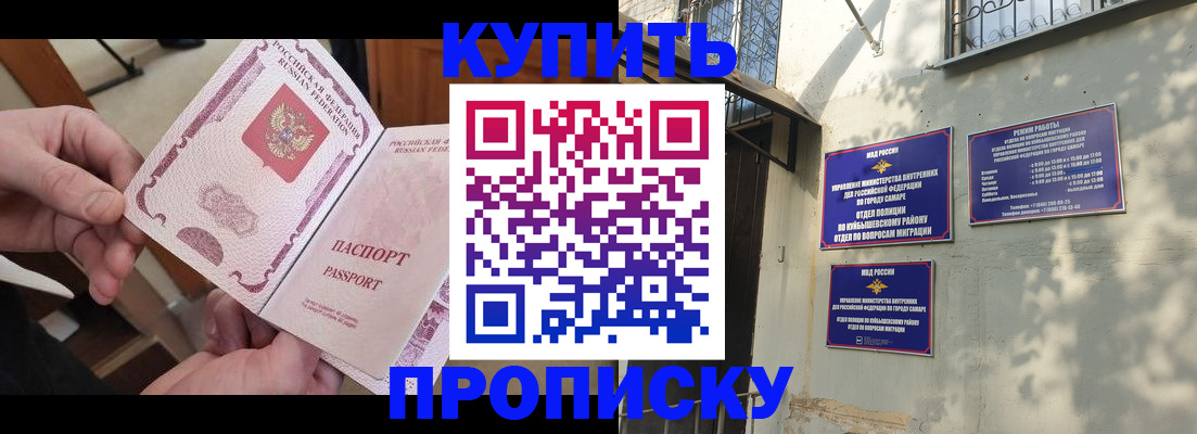 временная регистрация законно в Дивногорске