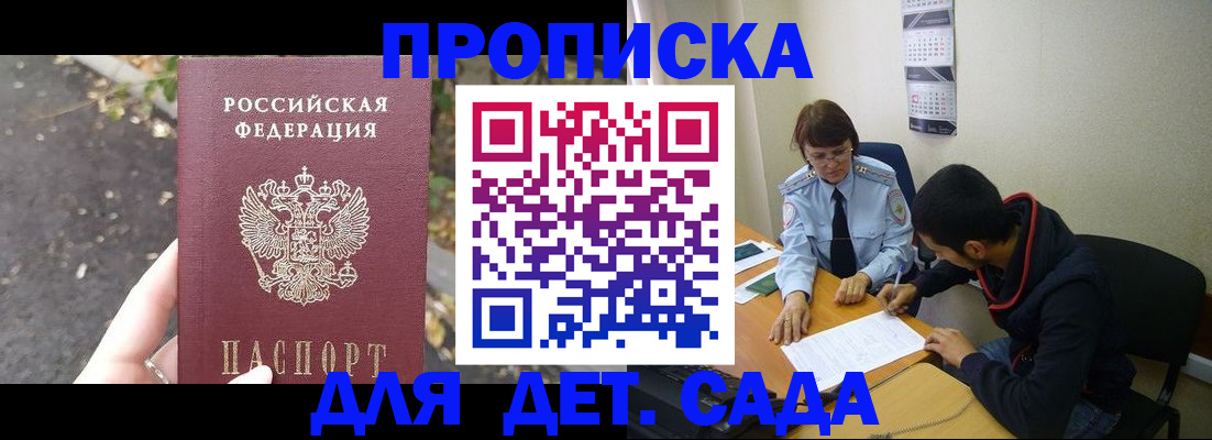 временная регистрация законно в Дивногорске