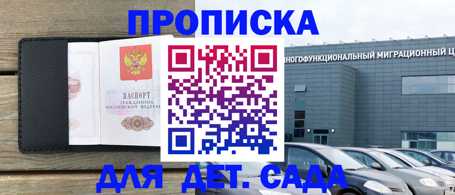 временная регистрация надежно в Дивногорске