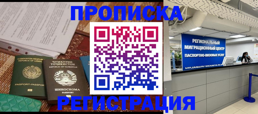 временная регистрация поиск в Дивногорске