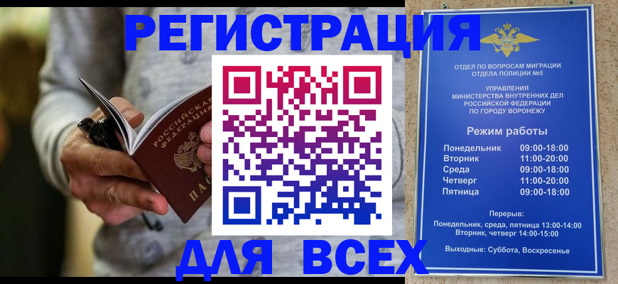 регистрация для дет. сада в Дивногорске