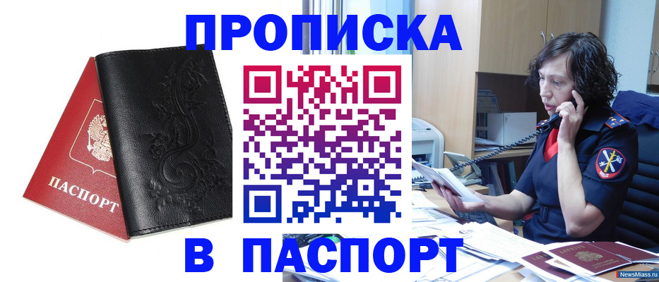 временная регистрация госуслуги в Дивногорске