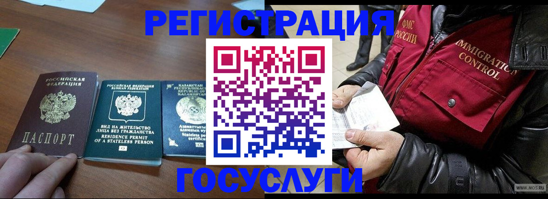 прописка законно в Дивногорске