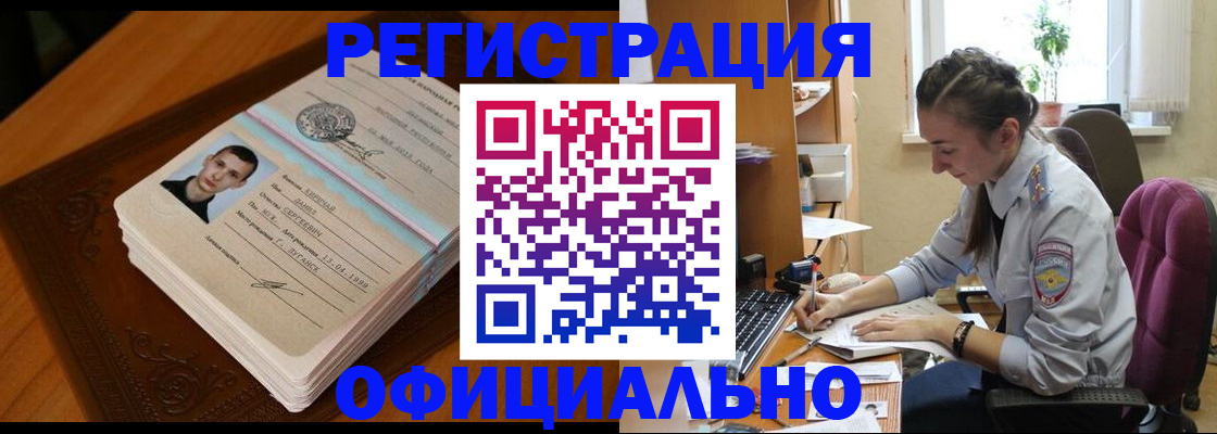 миграционный учет в Дивногорске